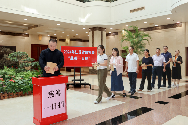 省人大常委會(huì)機(jī)關(guān)開(kāi)展“慈善一日捐”活動(dòng)