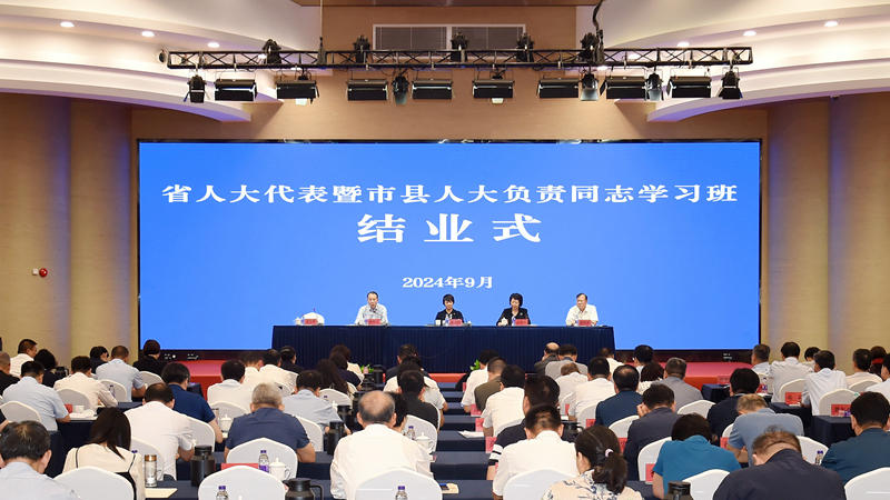 第六期省人大代表暨市縣人大負(fù)責(zé)同志學(xué)習(xí)班在溧陽(yáng)舉辦